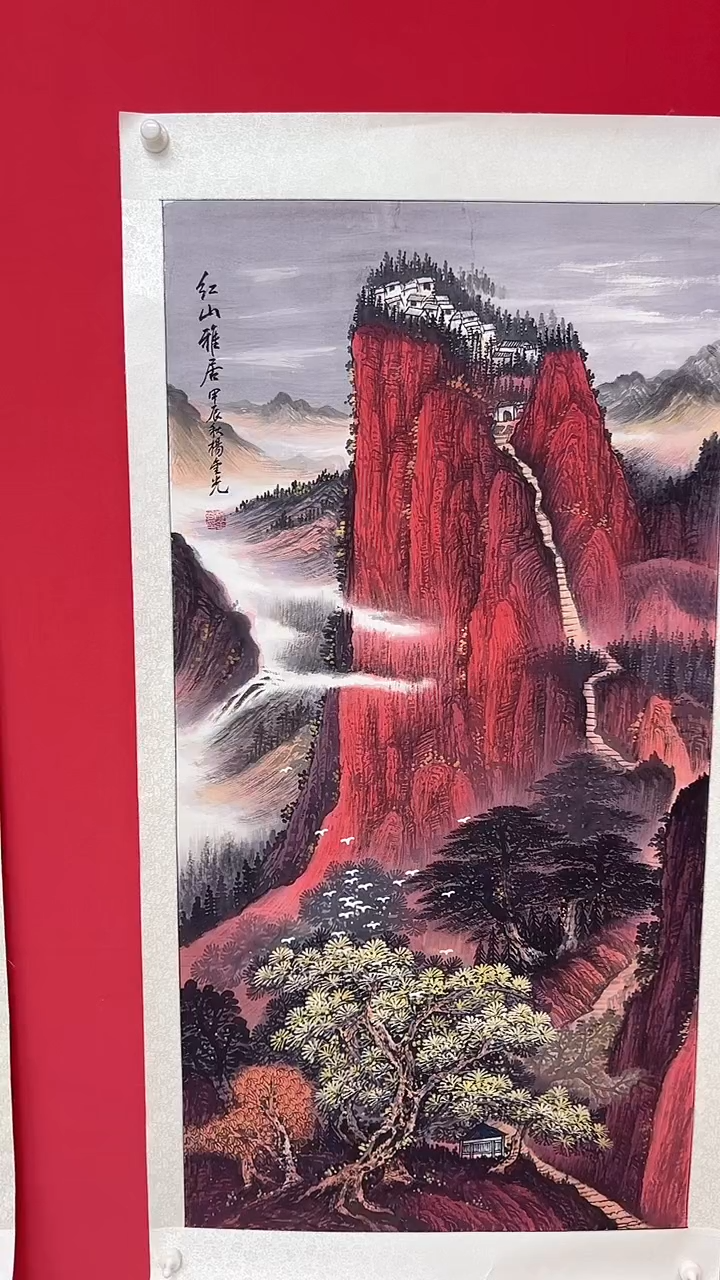 国画杨金光/山水/宣纸/国画