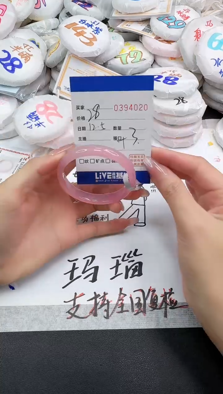 手镯玛瑙/玉髓未镶嵌4020