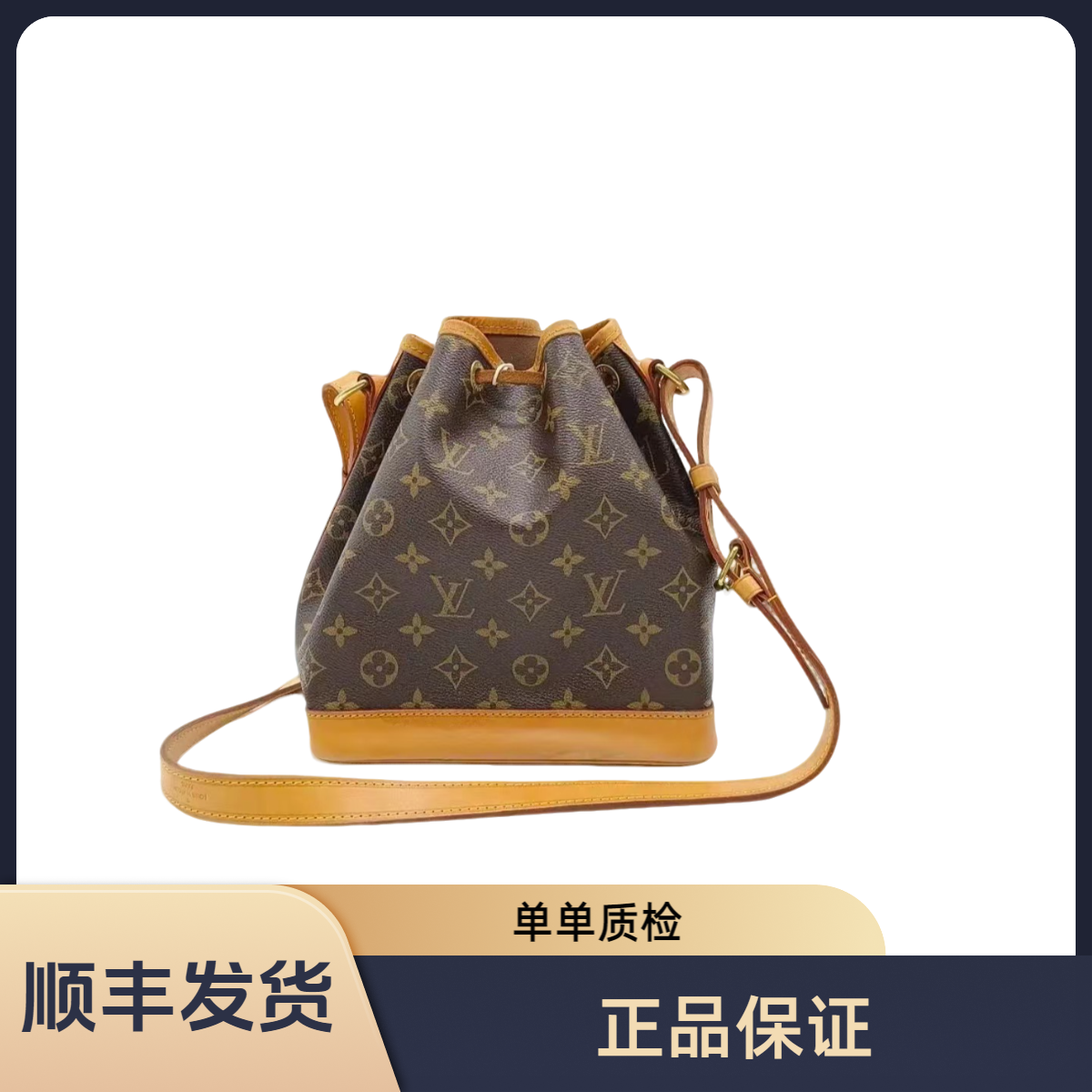 95新  路易威登lv抽绳水桶包noebb斜挎包全原经典。