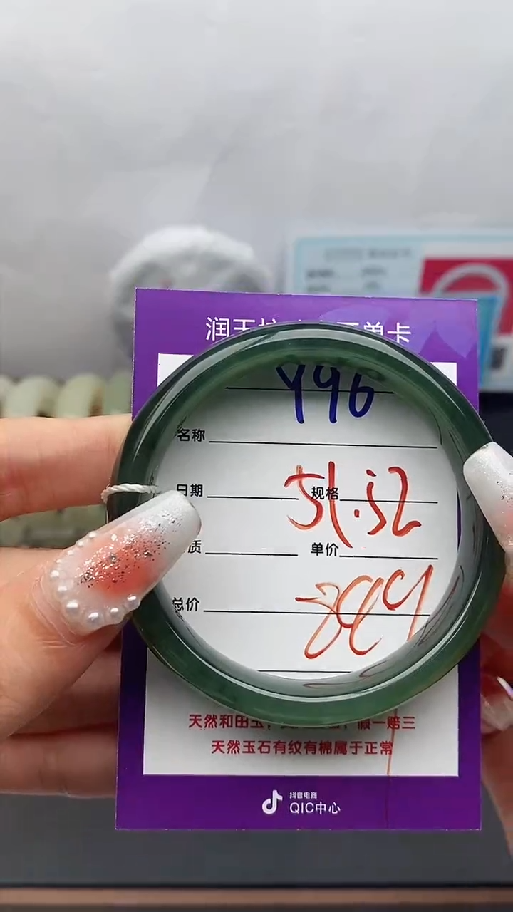 【闪购商品】和田玉手镯未镶嵌Y96微色差