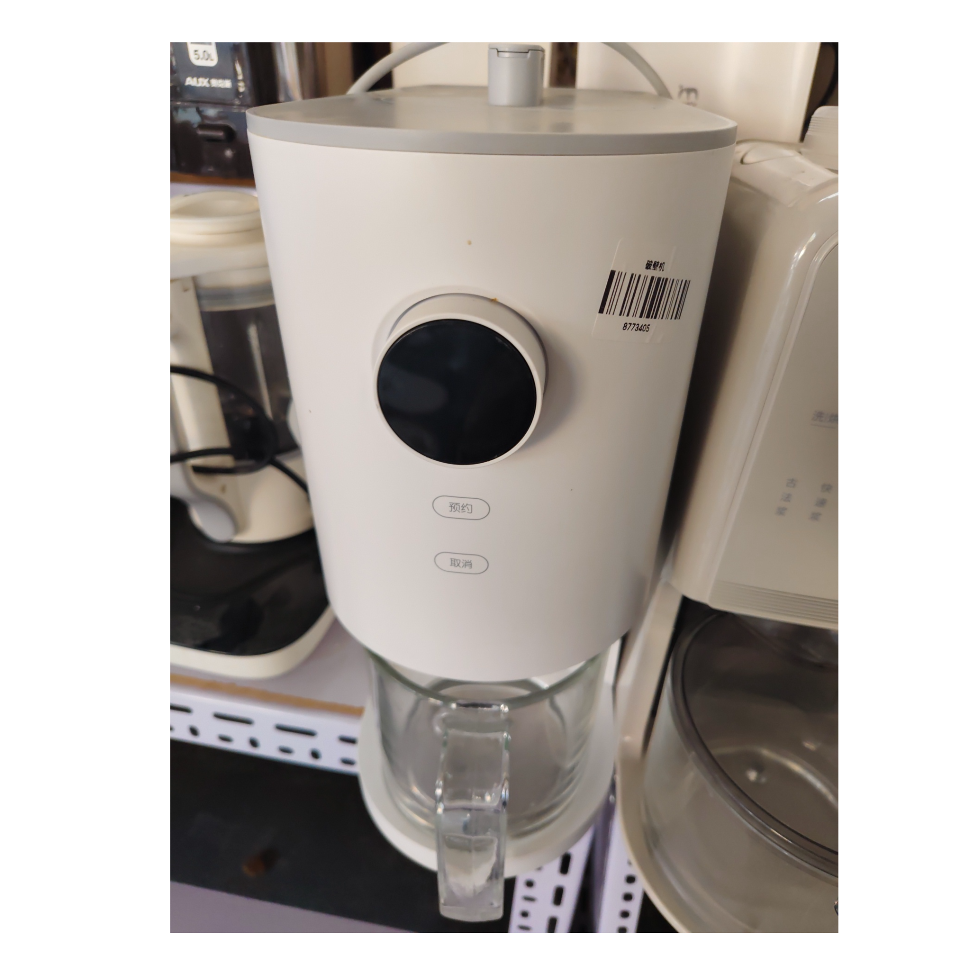 8新 MIJIA/米家 【8新】武汉仓破壁机轻微划痕功能完好