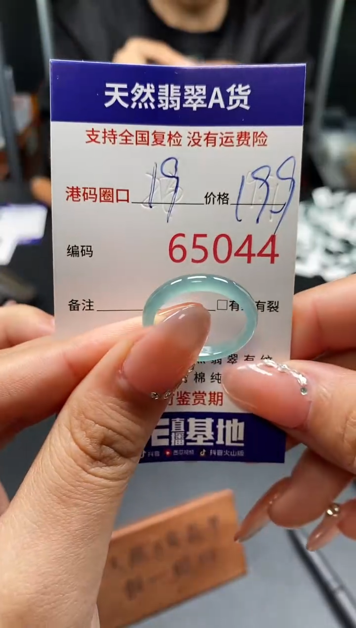 未镶嵌戒指翡翠天然A货翡翠5044