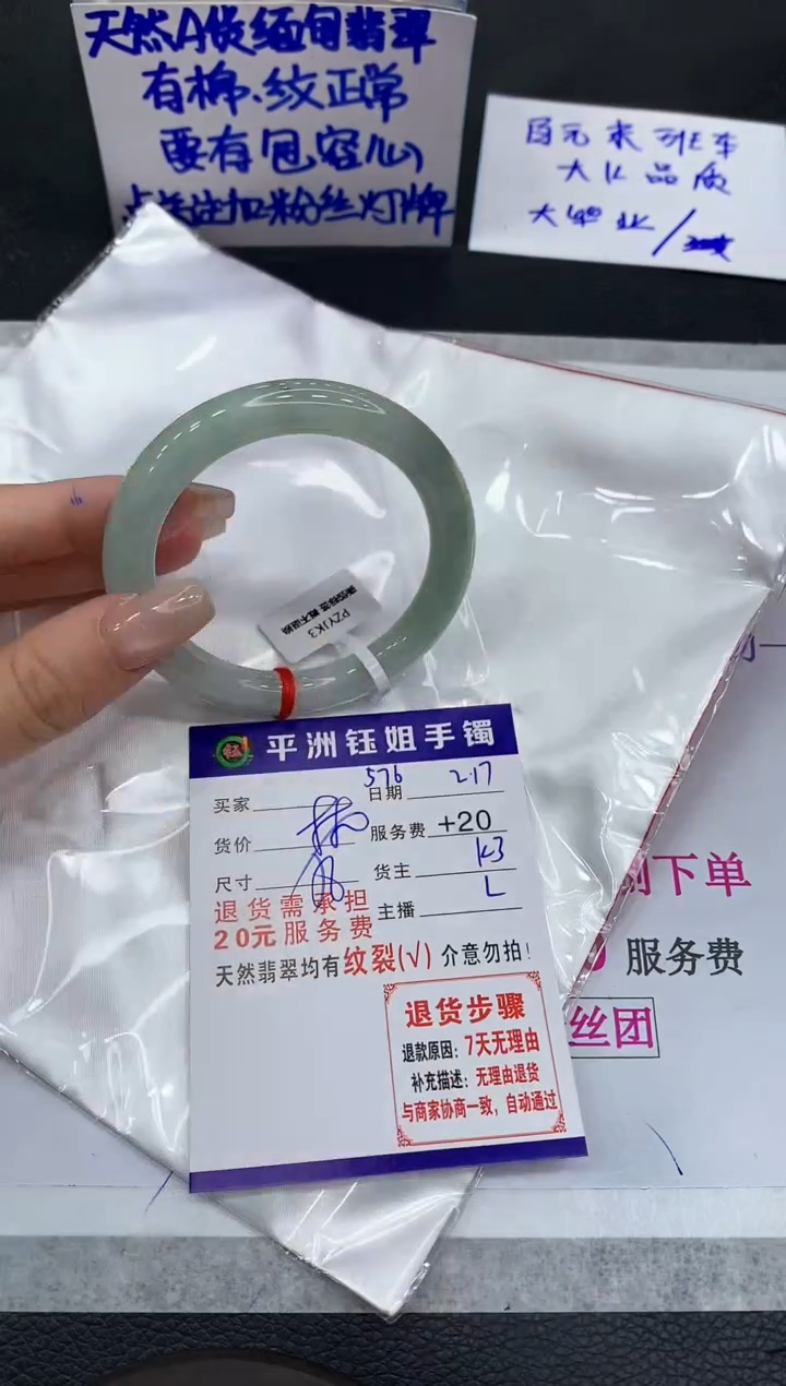 【闪购商品】翡翠手镯未镶嵌11111111111