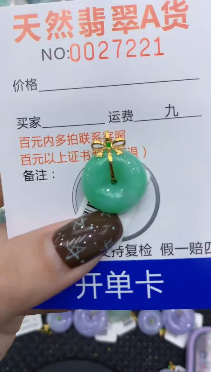 【闪购商品】翡翠颈饰18K金镶嵌1111111111