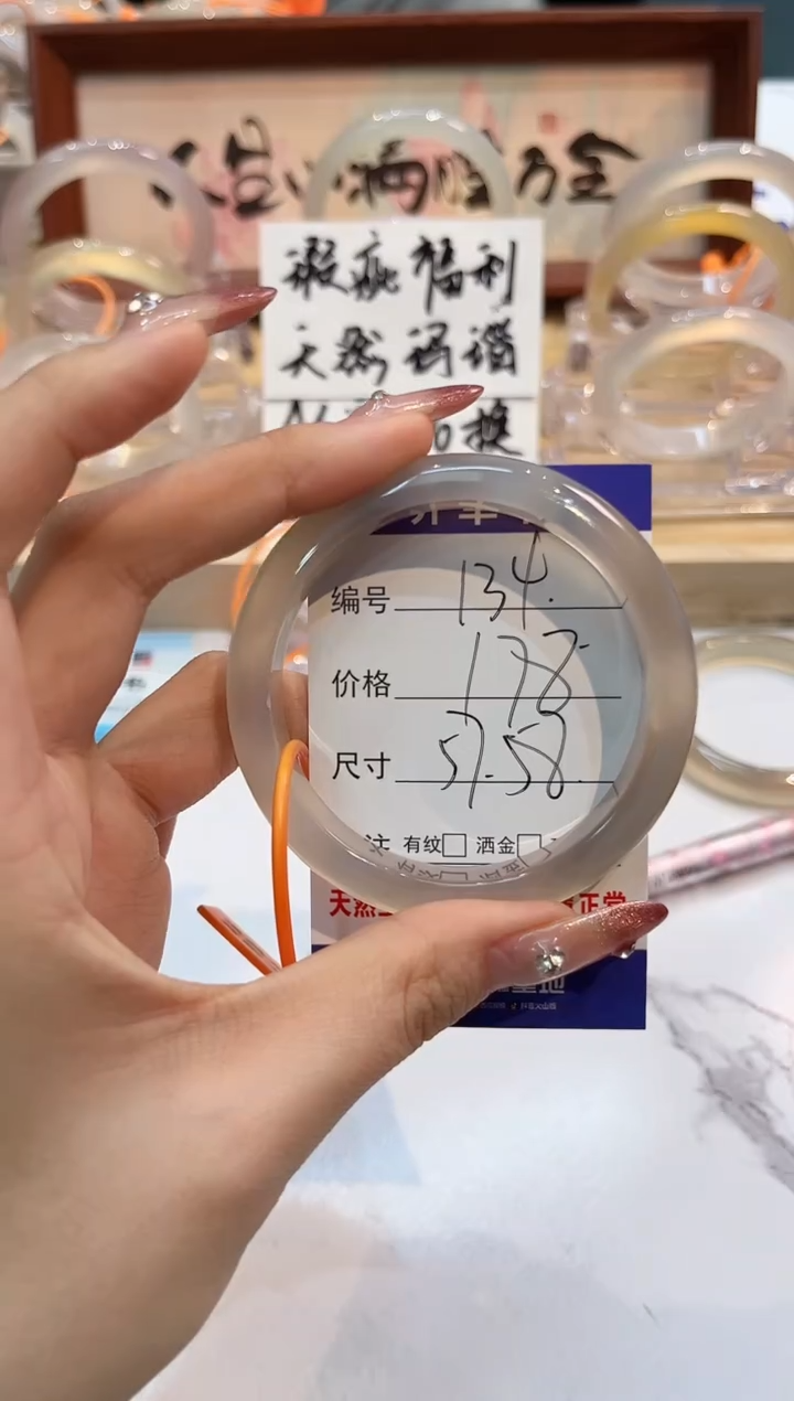 【闪购商品】玛瑙/玉髓手镯未镶嵌134-L马黑1瑕L-L57+