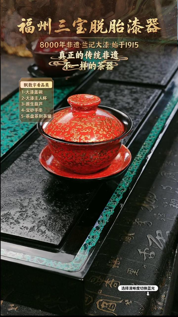 兰记手工漆器-一物一拍 以商品图片为主