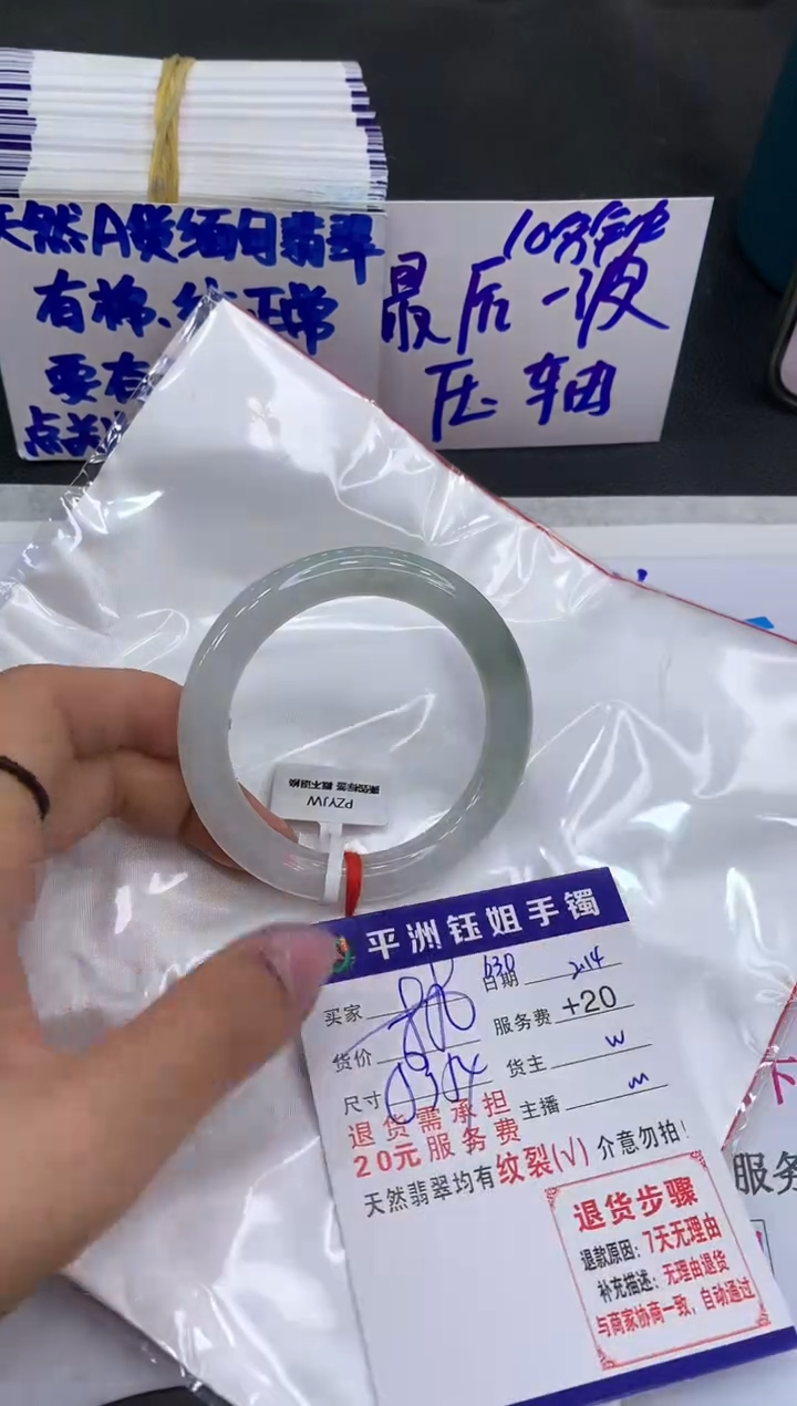 【闪购商品】翡翠手镯未镶嵌1111111111