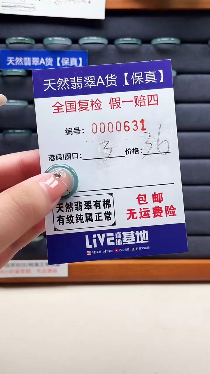 【闪购商品】翡翠戒指未镶嵌天然翡翠A货戒圈0631
