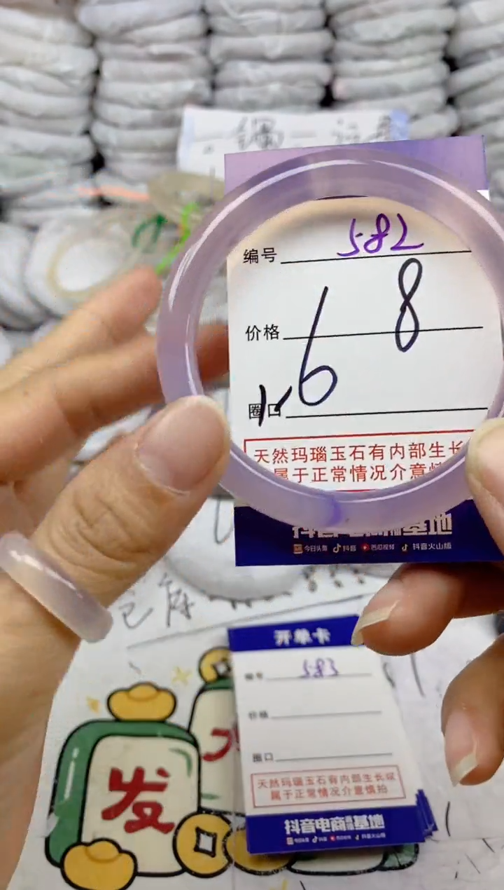 手镯玛瑙/玉髓未镶嵌582