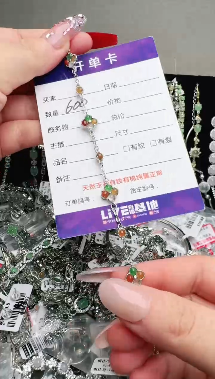 银S925镶嵌手链翡翠.