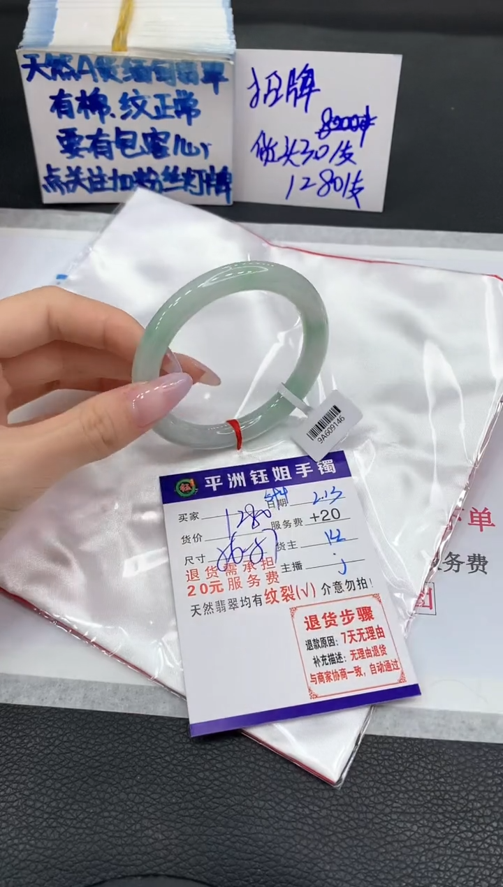 【闪购商品】翡翠手镯未镶嵌111111111111