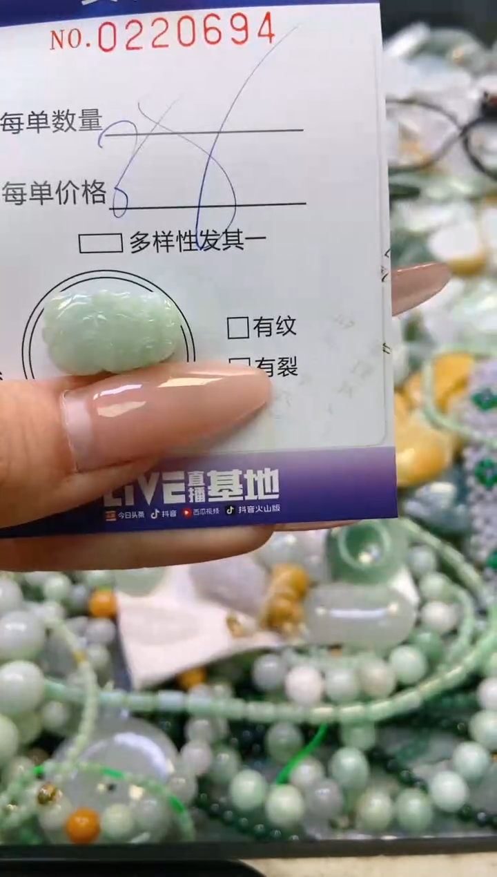 翡翠未镶嵌颈饰闪购0220694