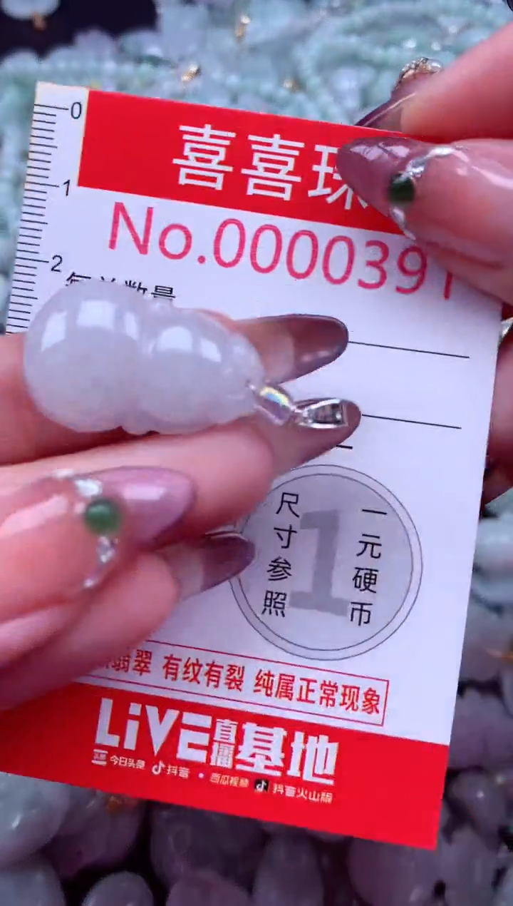 吊坠(不含链)未镶嵌翡翠391