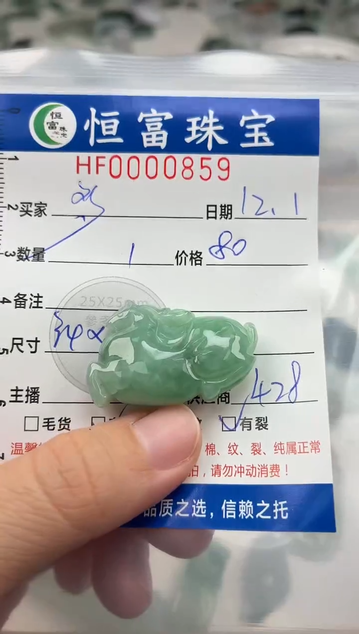 颈饰未镶嵌翡翠多*翡翠挂件