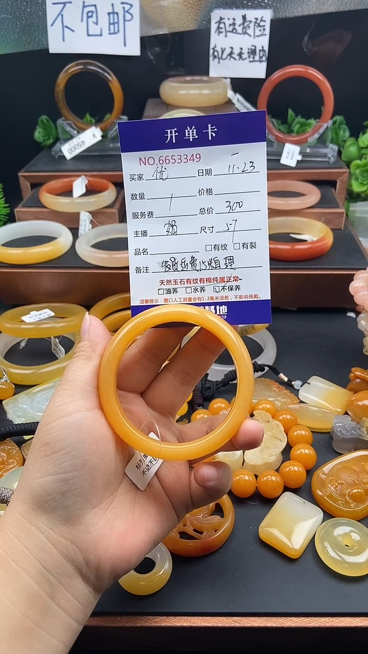 未镶嵌石英质玉（黄龙玉）手镯优*53349