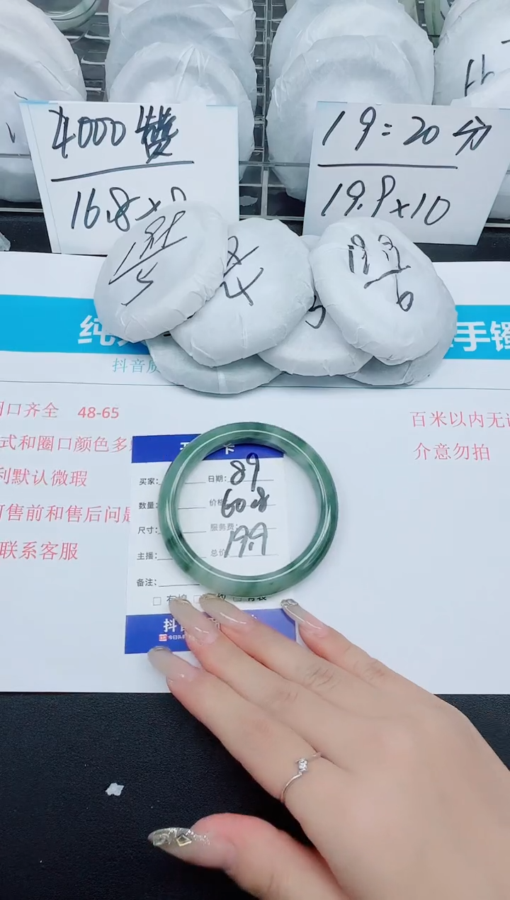 石英质玉手镯未镶嵌89-60.8