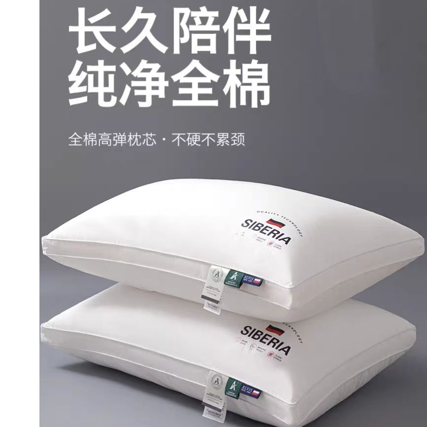 全棉枕芯A类母婴级面料，护颈枕亲肤透气适合酒店家用，单人枕