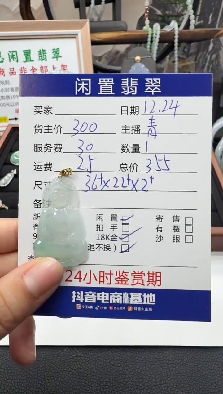 颈饰未镶嵌翡翠挂件