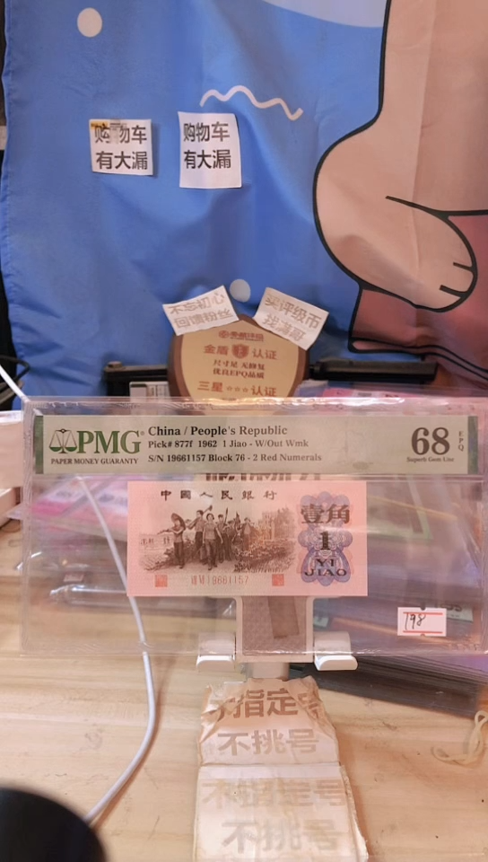 【闪购商品】76冠背红红二平68分无41！！！