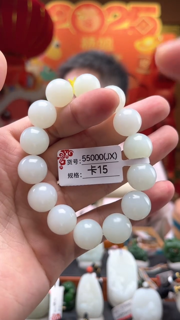【闪购商品】和田玉手串未镶嵌卡15JX
