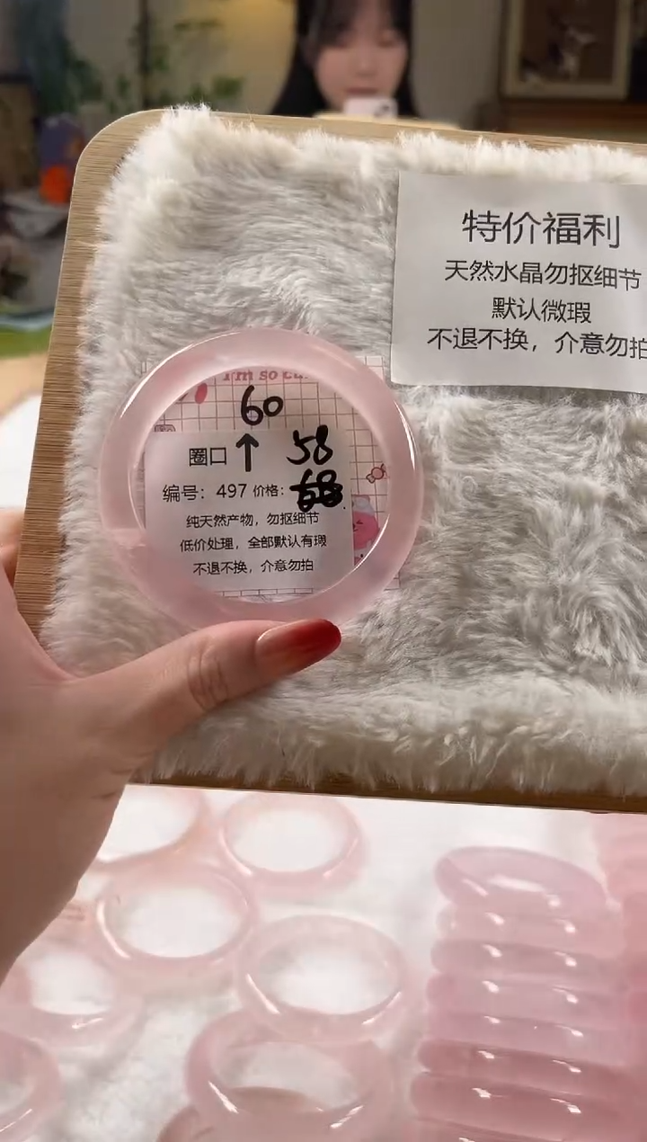 未镶嵌手镯水晶497号瑕疵款水晶手镯不退不换