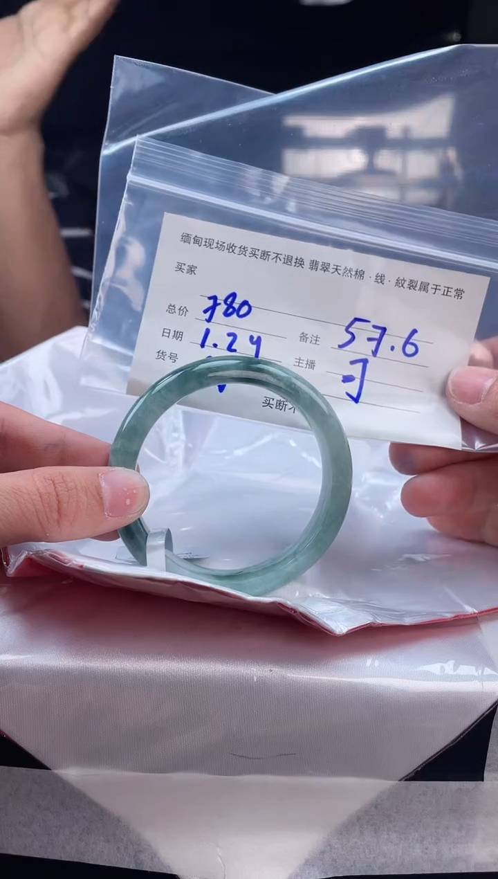 【闪购商品】定制翡翠手镯未镶嵌毛货手镯需精细抛光/57.6