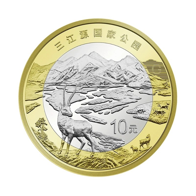 法定货币2023年三江源纪念币单枚发货
