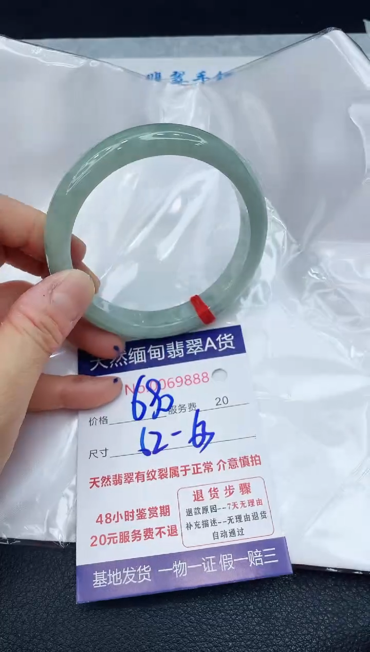【闪购商品】翡翠手镯未镶嵌1111111111