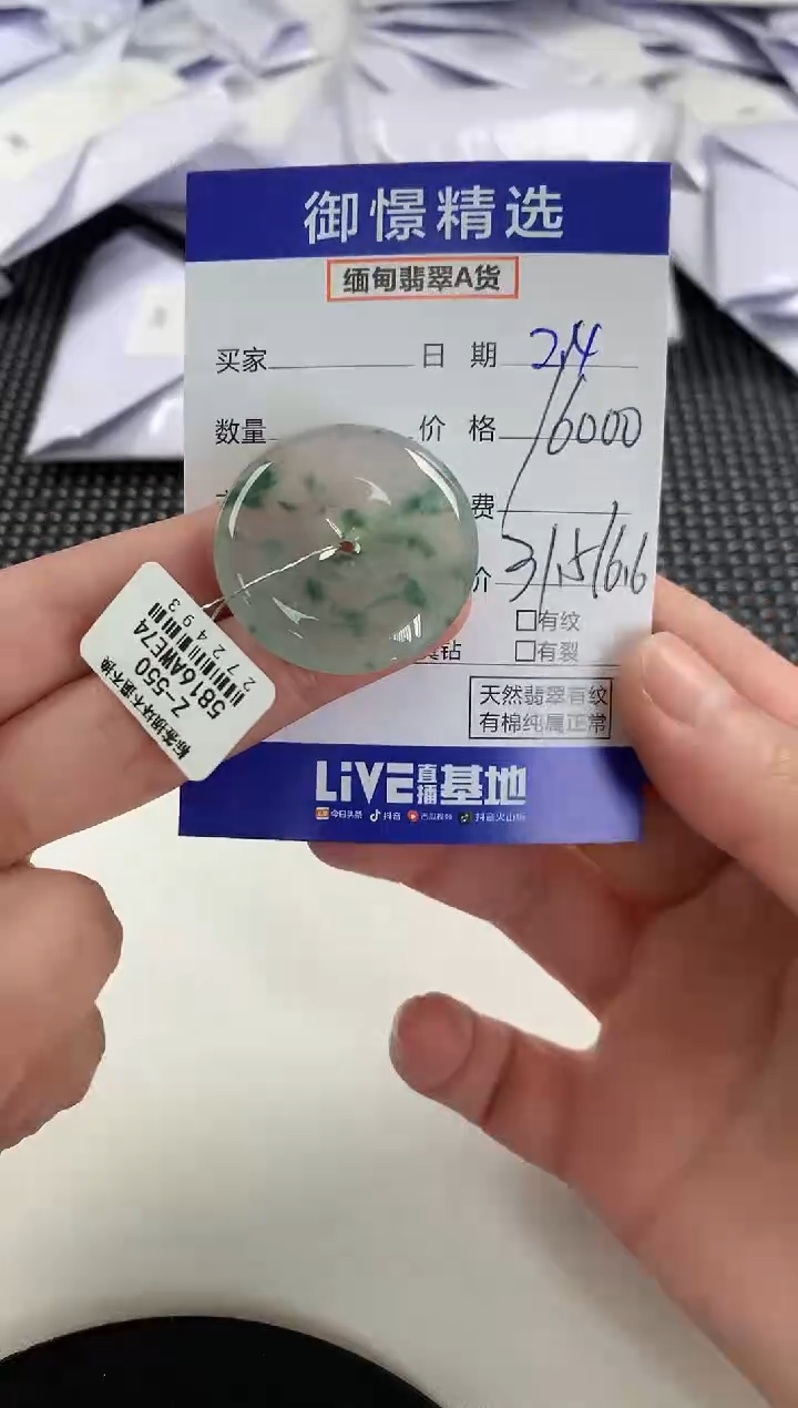 【闪购商品】翡翠颈饰未镶嵌113           