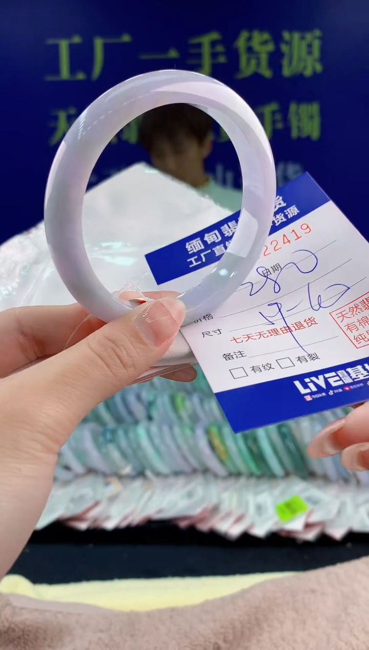 【闪购商品】翡翠手镯未镶嵌19天然翡翠A货