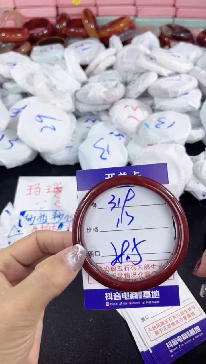 【闪购商品】玛瑙/玉髓手镯未镶嵌319