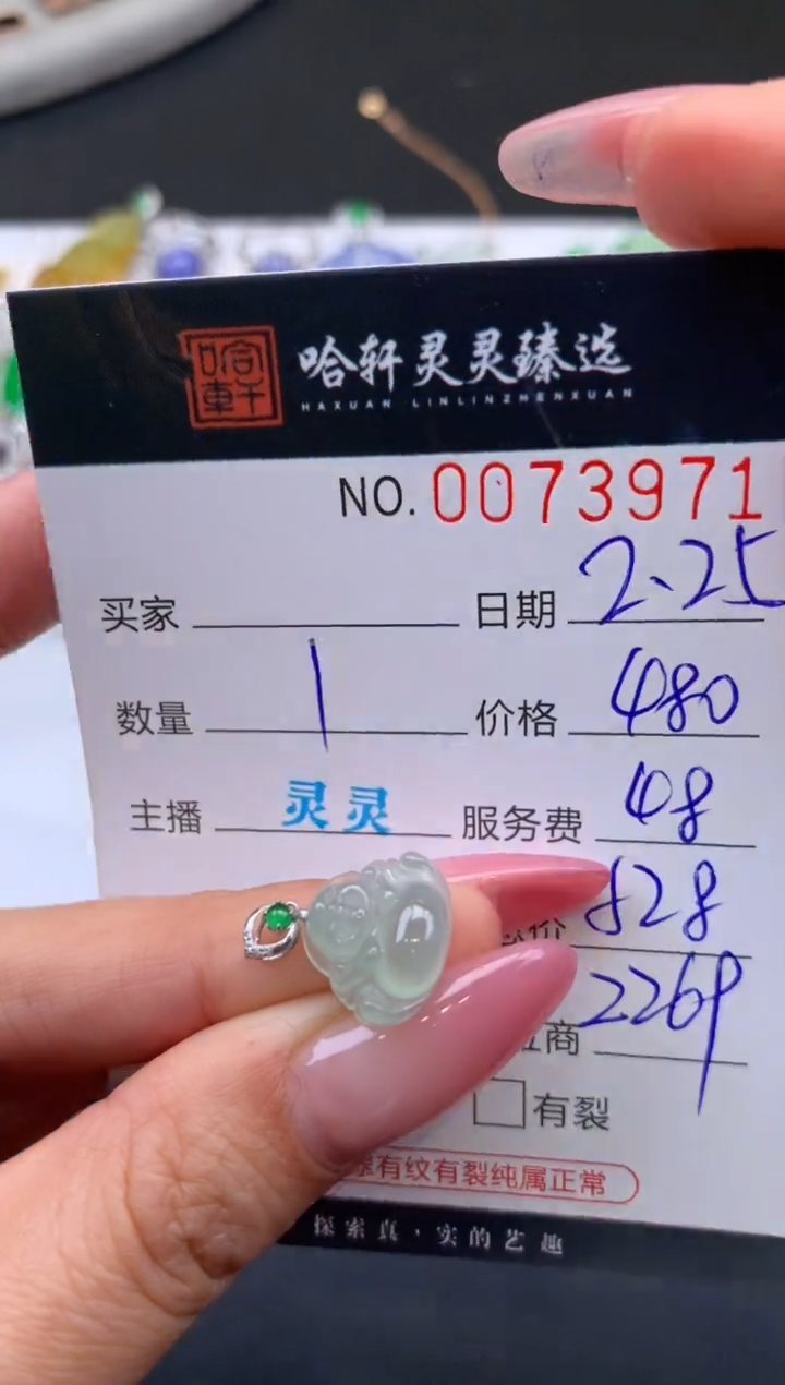 【闪购商品】翡翠挂件未镶嵌哈轩 挂件1