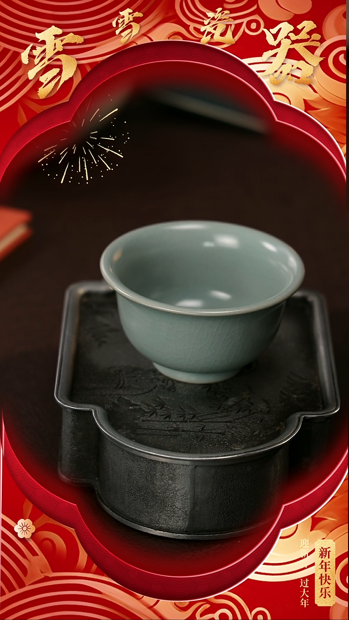 【闪购商品】瓷片雪雪瓷器#开工大吉