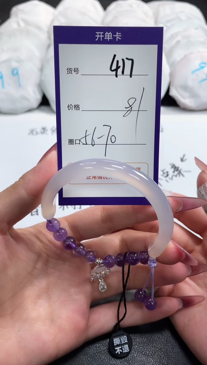 【闪购商品】玛瑙/玉髓手镯未镶嵌417