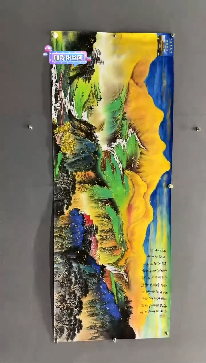 国画李元晦老师精品山水国画12平尺