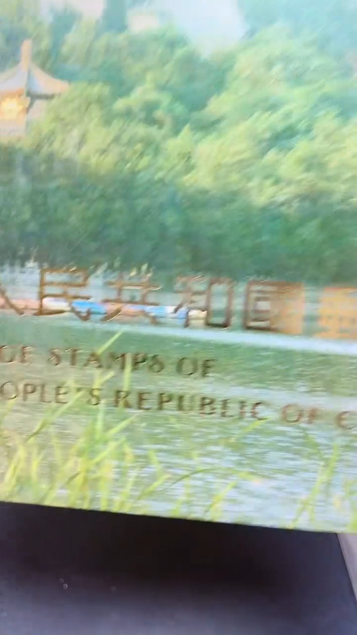 【闪购商品】共和国邮票册子11111111111