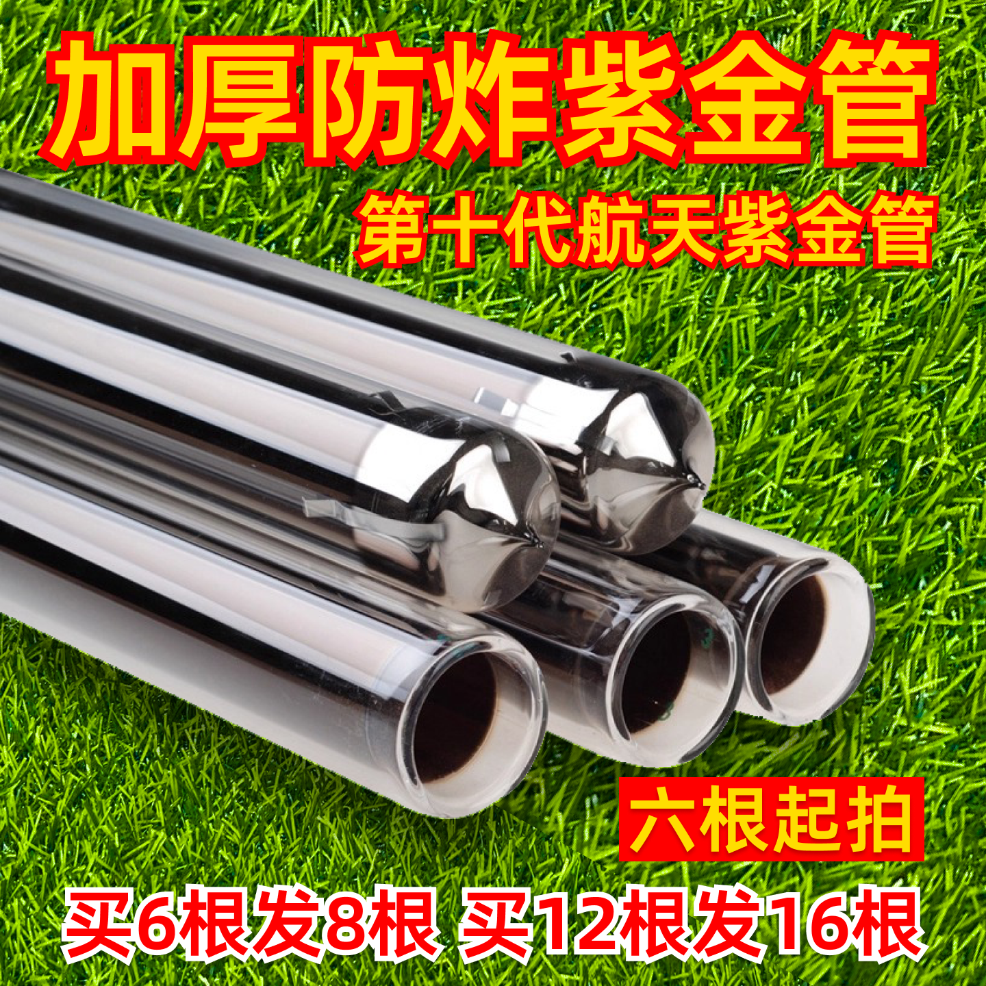 通用太阳能热水器紫金玻璃真空管58*1.8米集热管太阳能热水器配件