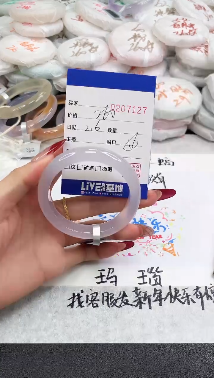 【闪购商品】玛瑙/玉髓手镯未镶嵌7127