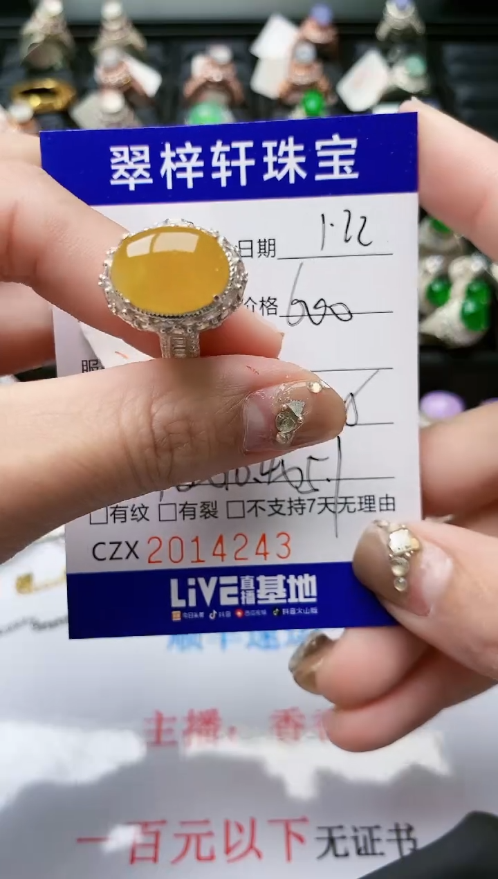 【闪购商品】翡翠戒指未镶嵌未镶嵌/4243