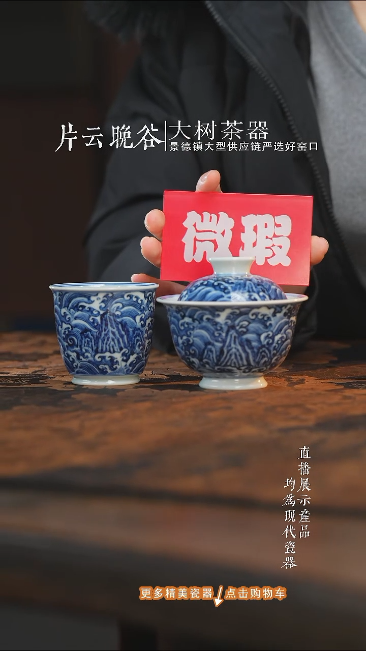 杯子陶瓷三方器合青花江崖海水盖碗＋杯