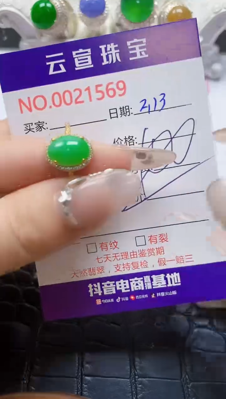 【闪购商品】翡翠戒指银S925镶嵌/1569