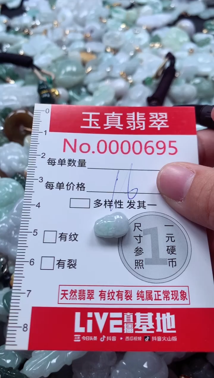 吊坠(不含链)未镶嵌翡翠0695