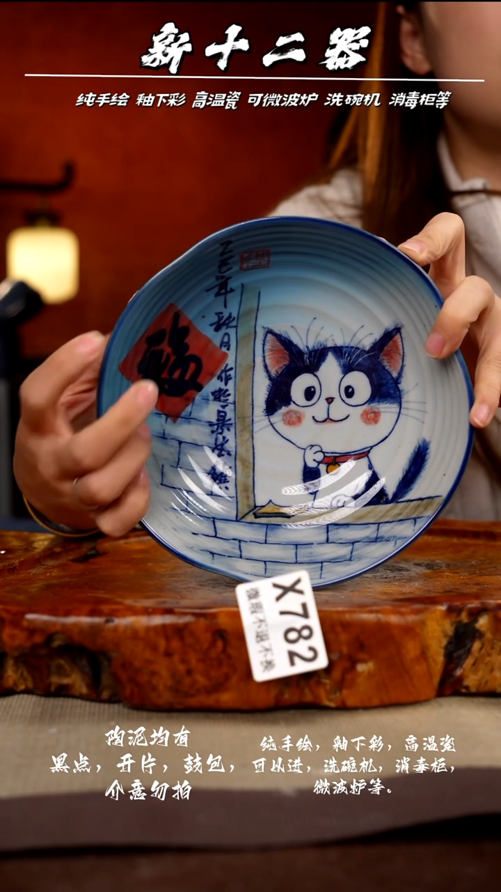 WX782新十二器瓷器