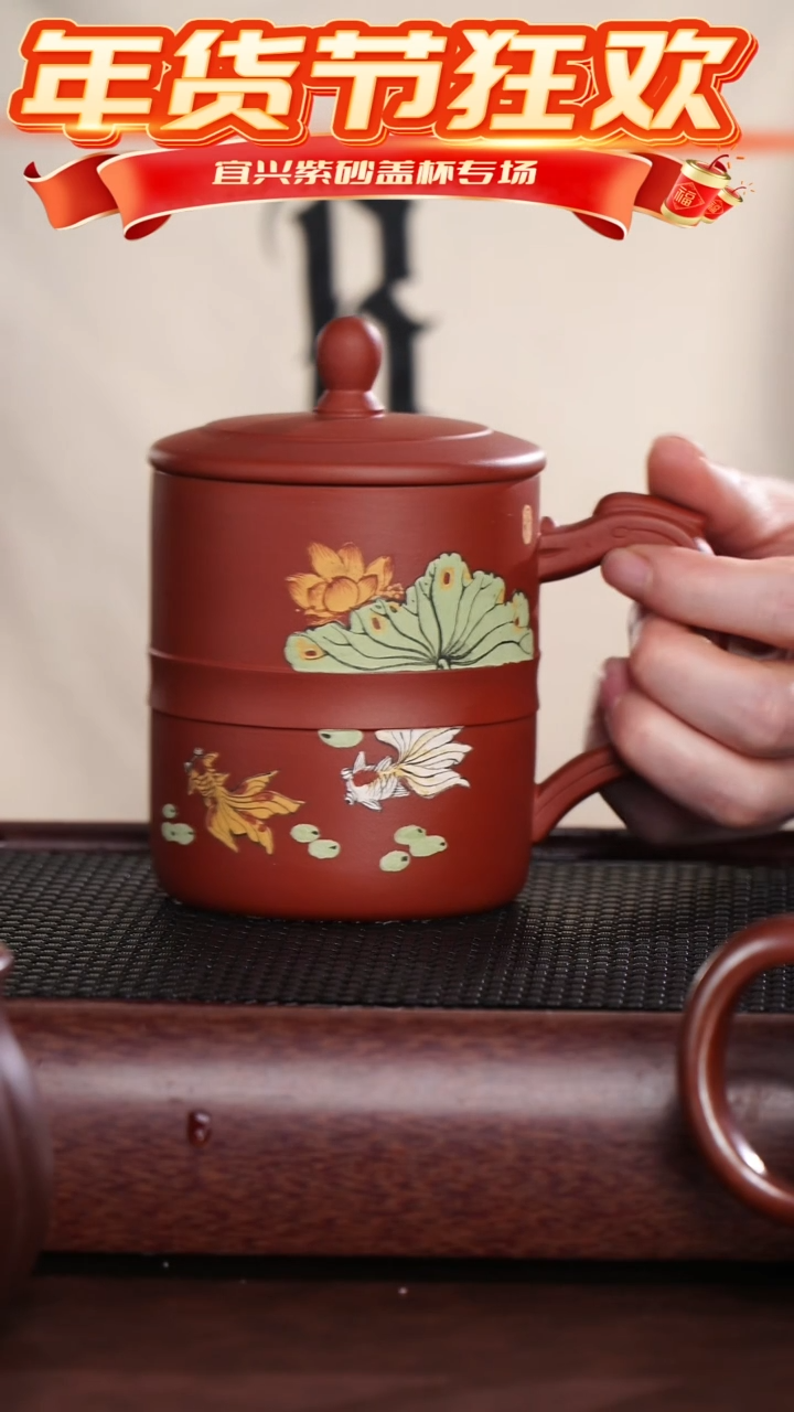 【闪购商品】紫砂茶杯红皮龙双鱼杯 @@GB00067