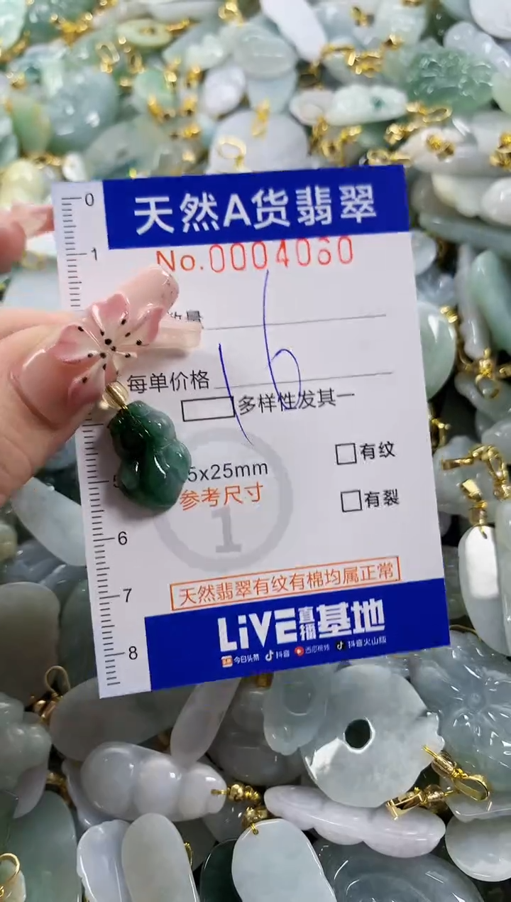 颈饰未镶嵌翡翠爆****~天然A货翡翠