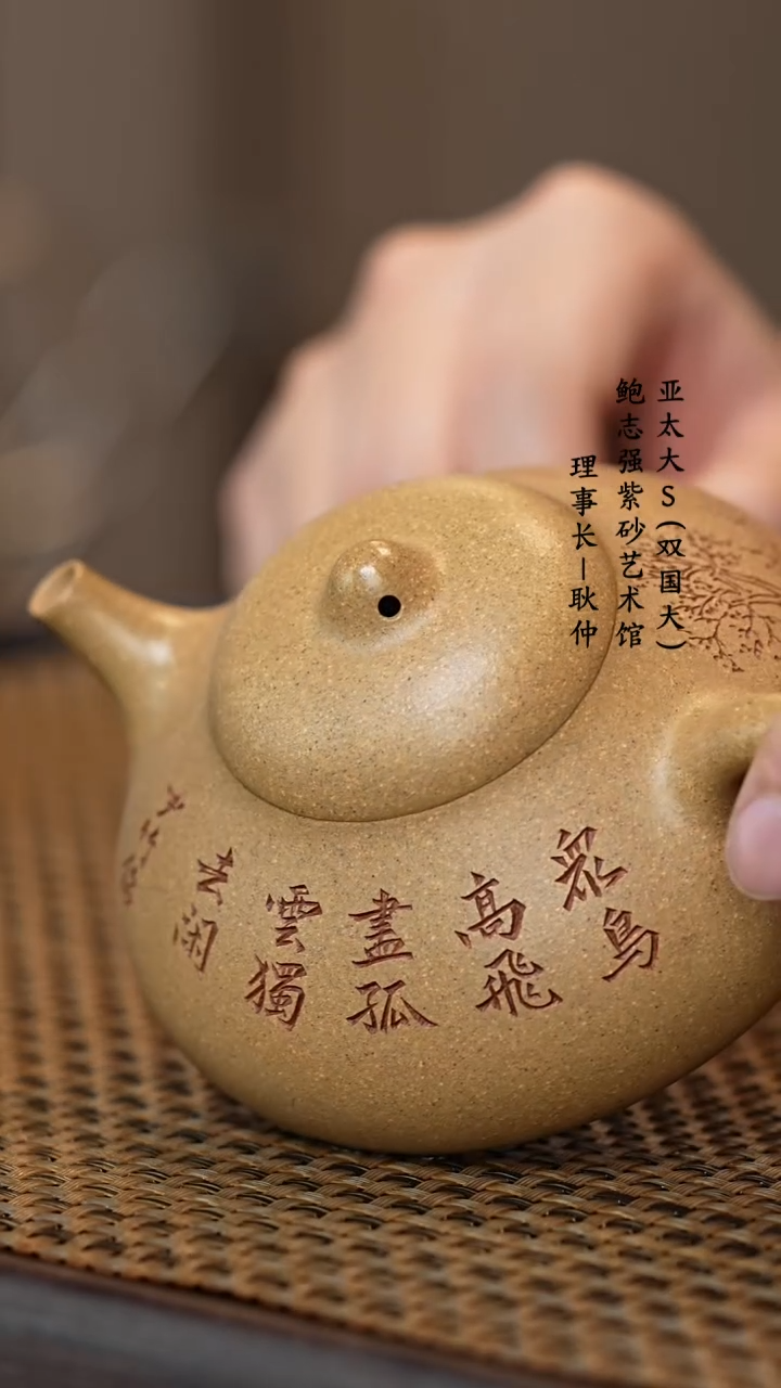 【闪购商品】紫砂茶壶宜臻黄金段汉棠石瓢