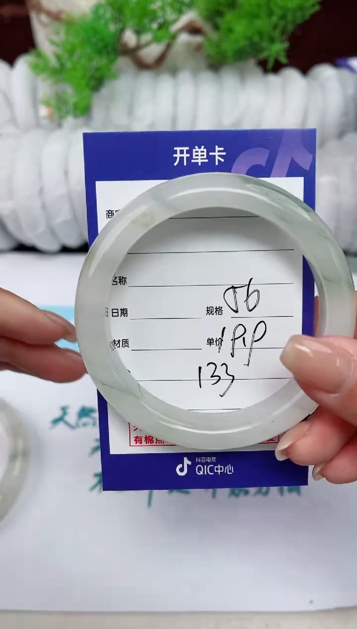 【闪购商品】石英质玉手镯未镶嵌133