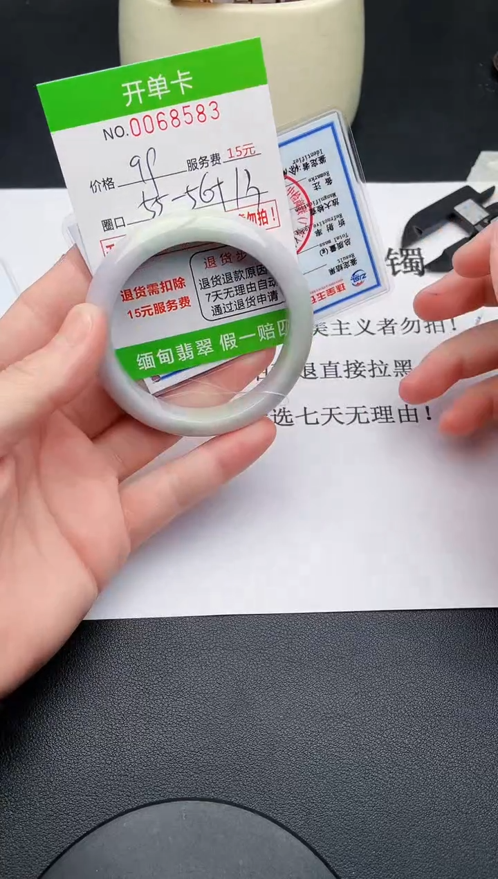 【闪购商品】翡翠手镯未镶嵌83天然缅甸A货