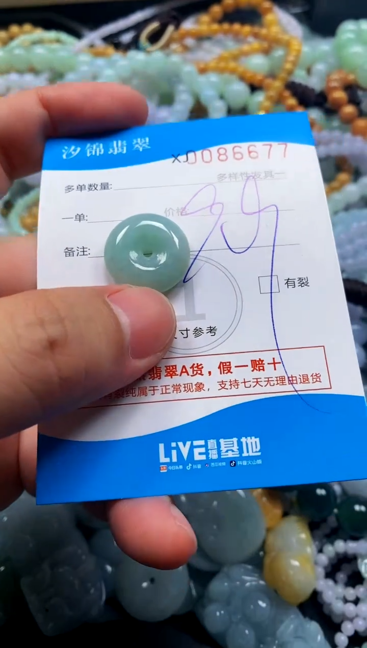 颈饰未镶嵌翡翠闪购商品0086677