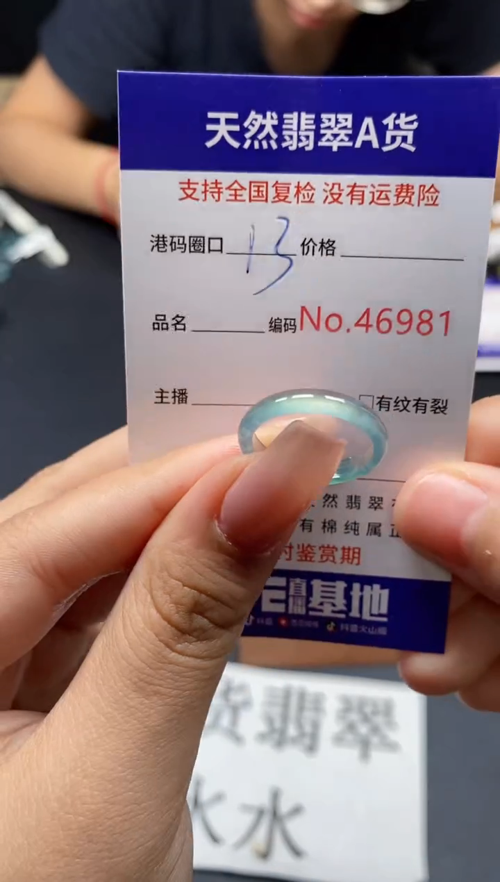 未镶嵌戒指翡翠天然A货翡翠6981